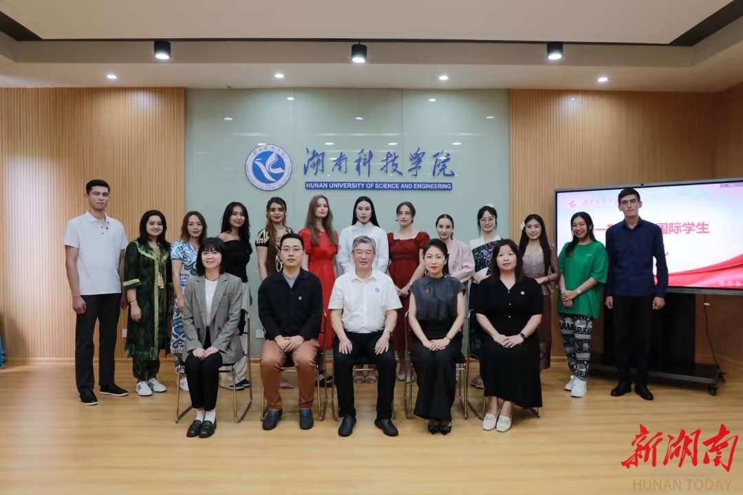 新湖南：半岛公司官方网站入口举行2024年秋季国际学生...